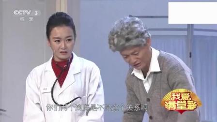 小品《看病》苏豪小李哥等表演 太搞笑了下载