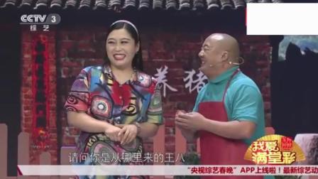 小品《醋坛子》妻子请老同学给猪看病 丈夫