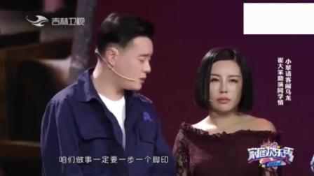 《同学会》崔大笨小翠小品 乌龙囧事一大堆 太搞笑了下载