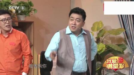 小品《信任危机》搞笑不断