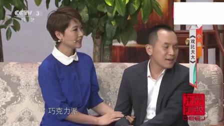 《戏比天大》韩云飞 赵千惠 陈印泉搞笑小品下载