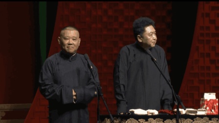 《求子故事》郭德纲新相声 爆笑调侃于谦出