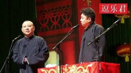 《清明时节雨纷纷 于谦同志去上坟》郭德纲