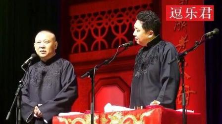 《我的艰苦日子》郭德纲于谦爆笑相声 连做