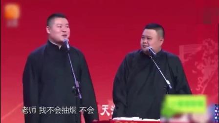 《吃薯条测智商》岳云鹏孙越相声 全是包袱 