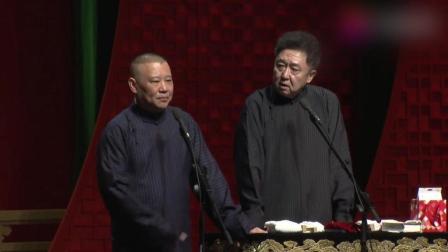 《求子故事》郭德纲新相声 爆笑调侃于谦出