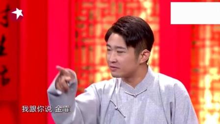 《媳妇是搜的》郭德纲爆笑相声 听了哭笑不