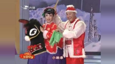 东北二人转《夫妻串门》