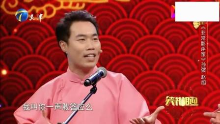 爆笑相声《非常影评家》台下掌声不断