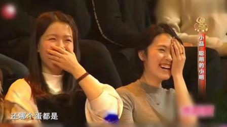 爆笑相声剧《聪明的小明》 贾旭明的幽默段