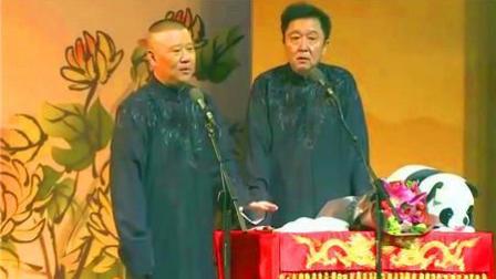 《富贵三代》郭德纲爆笑相声 数钞票把指纹