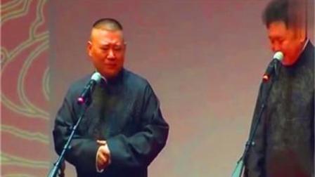 《郭德纲电台》郭德纲爆笑相声 笑侃于谦爸