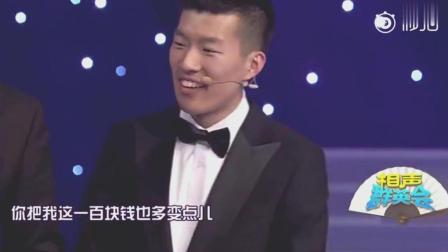 《愿您发财》何云伟和闫佳宝表演相声 笑岔气了下载