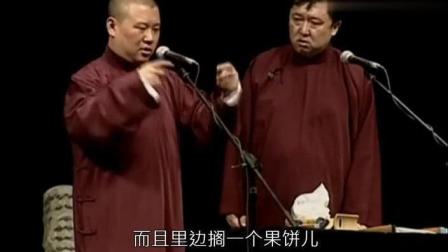 《天津小吃》郭德纲爆笑小品