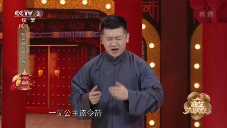 《晨练》李寅飞 孙桂田 叶蓬 李涵相声剧下载