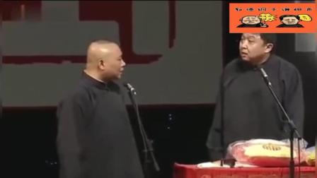 《雅士风流》郭德纲于谦精选相声 笑的观众