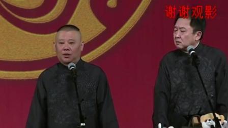《于谦泡澡》郭德纲于谦相声 老郭要闹绯闻