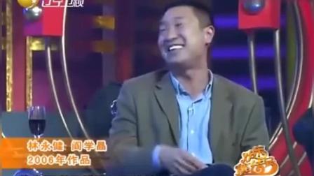 《短信风波》林永健 闫学晶小品 爆笑上演下载