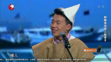 《迪拜孝子》闫鹤翔郭麒麟相声 郭麒麟台上给其他人作孝子下载