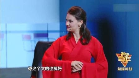 小品《招聘》外国人演喜剧爆笑全场