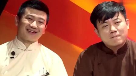 爆笑相声《媳妇是搜的》 郭德纲听了哭笑不