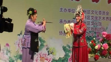 评剧《花为媒》选场