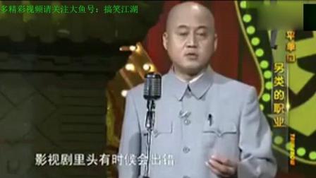 《应聘的趣闻》方清平爆笑相声 比尔盖茨 著