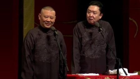 《逛庙会》郭德纲 于谦相声 新笑料横飞 台