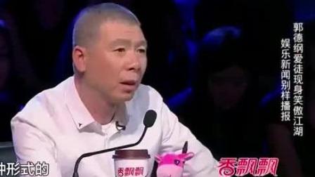 《戏说三国》贾旭明张康即兴表演相声 太经