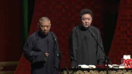 《打倒郭德纲》郭德纲相声新作 暗讽相声同