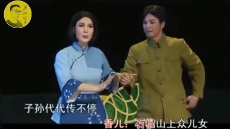 潮剧《风雨过后山更秀》林初发 詹少君《石
