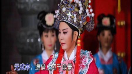 潮剧 《 孟丽君游园》