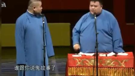 《全德报》岳云鹏孙越的相声 岳云鹏全程搞