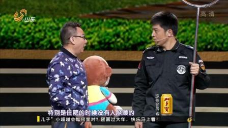 《爱是相互的》邵峰 孙涛 王宏坤 黑妹爆笑