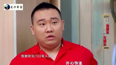 《悲催快递》杜淳王鸥贾玲爆笑小品 全场包