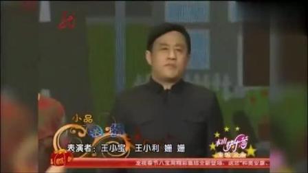 《送拐》刘能爆笑小品 被假冒的赵本山忽悠