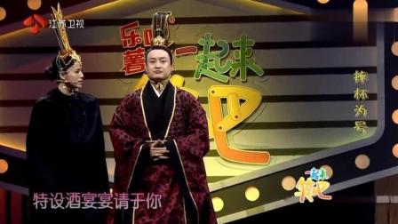 爆笑小品《摔杯为号》