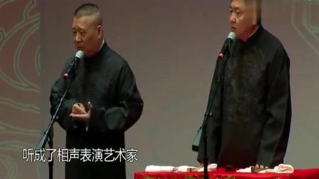 《百年之后》郭德纲于谦爆笑相声 台下笑不