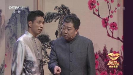 《小话诸葛》贾旭明 郑健相声 首届中国相声