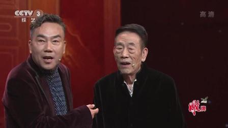 《父子情深》杨议 杨少华相声 首届中国相声