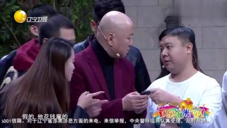 《零钱》郭冬临爆笑小品 包袱一个接一个下载
