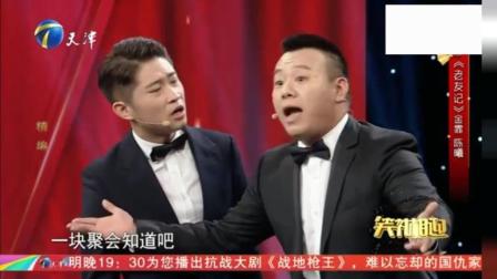 《老友记》金霏 陈曦搞笑相声 保证让你笑个