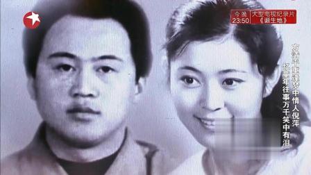 《旧生活 新生活》方清平怀旧相声
