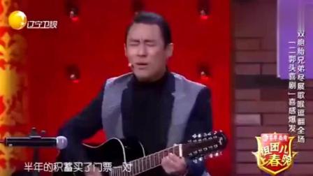 《K歌大战》郭阳郭亮爆笑小品 俩兄弟火力全