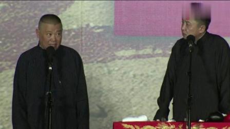 《于谦乘凉记》郭德纲爆笑相声