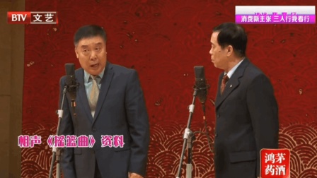 《摇篮曲》师胜杰石富宽经典相声 值得一看