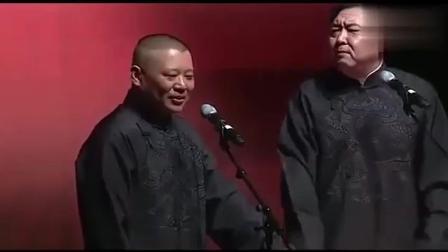 《掌门之死》郭德纲于谦相声 真是太逗了