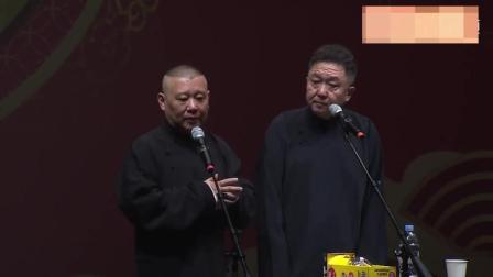 《似水流年》郭德纲爆笑相声 简直太逗了