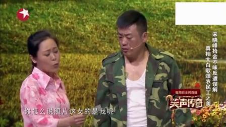 《都是钱包惹的祸》宋晓峰 张小伟爆笑小品