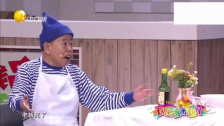 《解不开的疙瘩》潘长江 黄晓娟经典爆笑小